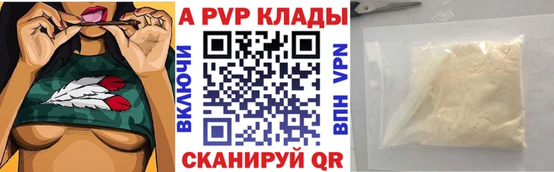 А ПВП Crystall  Купить  Тобольск 