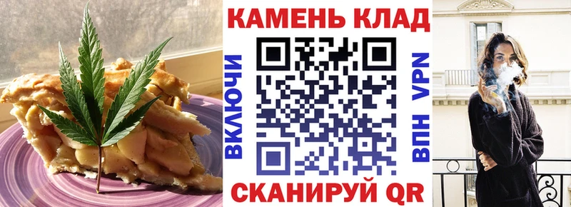Cannafood марихуана Купить закладки Тобольск