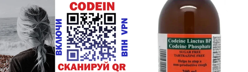 Codein Purple Drank  Купить где  Тобольск 