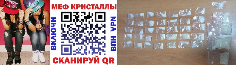 МЯУ-МЯУ кристаллы  Купить закладки  Тобольск 