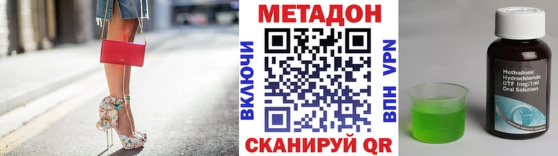 Купить закладки  Тобольск  Метадон methadone 