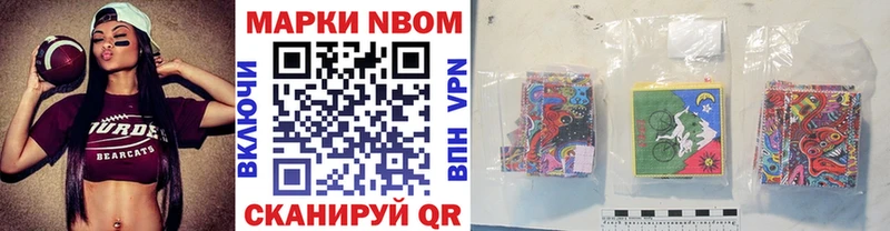 Марки 25I-NBOMe 1,5мг Купить Тобольск