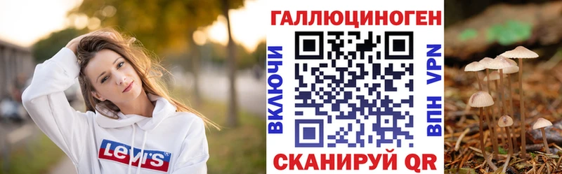 Галлюциногенные грибы ЛСД  Купить где  Тобольск 